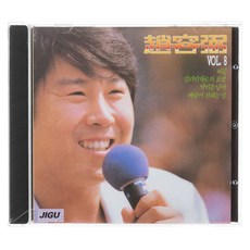 趙容弼 第8張專輯, 1CD