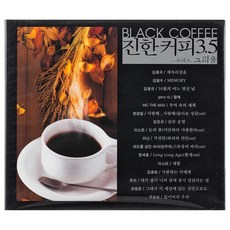 眾藝人 Black Coffee 3.5輯《還有 思念》, 1CD