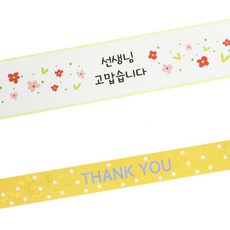 Hwangssinaedosirak 便當腰封貼紙 花朵 老師謝謝您 64p + 圓點 Thank You 黃色 63p, 混合顏色, 1套
