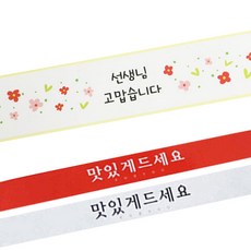 Hwangssinaedosirak 便當腰封貼紙 花朵 老師謝謝您 68入 + 請慢用 紅色 34入 + 白色 34入, 混合顏色, 1套