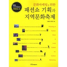 KSI 為文化行銷的時裝秀策劃與地區文化節慶