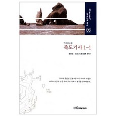 竹島記事 1 1, 韓國學術情報, 大西俊輝