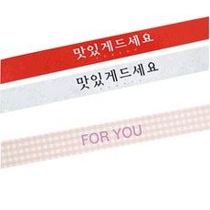 황씨네도시락 도시락 띠지 스티커 맛있게 드세요 레드 24p + 흰색 24p + 체크 포 유 48p, 핑크, 1세트