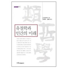 KSI 唯哲學與人類的未來