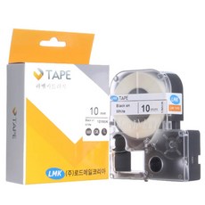 LMK 標籤機用標籤帶卡匣 10mm, 10MWK 白色底, 黑色字, 8.5m