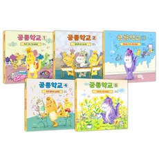 CRAYON HOUSE 恐龍學校套書