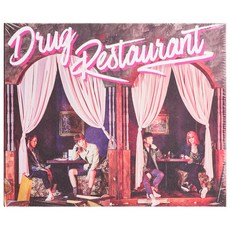 드럭 레스토랑 - DRUG RESTAURANT 싱글앨범, 1CD