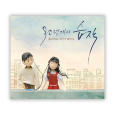 VARIOUS - 90년대의 습작 90년대와 사랑에 빠지다, 2CD