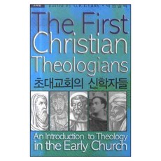 初代教會的神學家們, 基利心