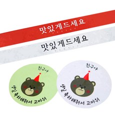 Hwangssinaedosirak 便當貼紙 飾帶 請慢用 紅色 28入 + 白色 28入 + 小熊朋友生日 綠色 30入 + 白色 30入, 混合顏色, 1套