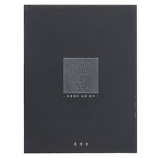 洪光鎬(Hong Kwang Ho) 個人專輯《Letter from London》(特別限量版), 2CD