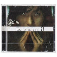 김경호 - Unlimited 8집, 1CD