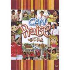 DMI CAN PRAISE(活出耶穌門徒的生命/DVD)