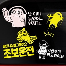 본투로드 현관문 스티커, 138 초인종NO 화이트