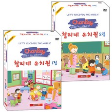 查理的幼稚園 第1輯+第2輯 10件組 (附英韓對照劇本) 小兔查理與杜杜 小兔查理和杜杜 原作 品格教育 幼兒英語DVD, 10CD