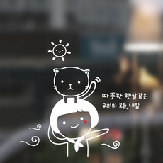 From Friends 陽光迷你裝飾貼紙, 白色