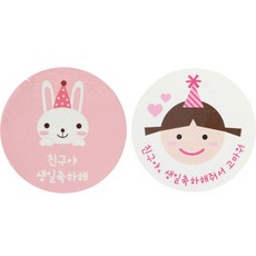 Hwangssinaedosirak 便當貼紙 兔子朋友生日快樂 30p + 尖帽女孩生日 32p, 混合顏色, 1套