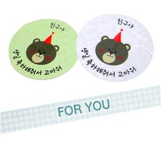 Hwangssinaedosirak 貼紙 小熊朋友生日 綠色 48p + 白色 48p + 格紋封條 For You 藍色 96p, 混合顏色, 1套