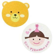 小熊造型貼紙 120入+派對帽女孩生日韓文貼紙 120入, 混色, 1套
