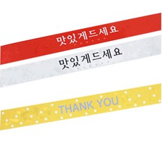 황씨네도시락 스티커 띠지 맛있게 드세요 레드 36p + 흰색 36p + 땡땡이 땡큐 노랑 72p, 혼합 색상, 1세트