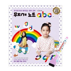 彩虹筆記本 abc(小寫):跟著彩虹趣味學習英文, 淺紫色, 彩虹音符 ABC（小寫）