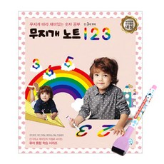 彩虹筆記123：跟著彩虹有趣地學習數字, 雲朵糖果