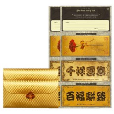 幸運符號 黃金3種紙鈔 父母零用錢信封, 萬福雲集, 2入