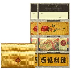 幸運符號 黃金3種紙鈔 父母零用錢信封, 百年偕老, 2入