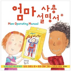 Sanzini Book 媽媽使用說明書