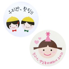 Hwangssinaedosirak 便當貼紙 黃色帽子 我們班加油 120p + 尖帽女孩 朋友生日 120p, 混合顏色, 1套