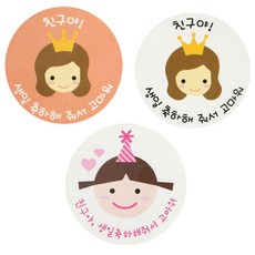황씨네도시락 도시락스티커 뉴왕관걸 살구 60p + 화이트 60p + 고깔걸 친구야 생일 120p, 혼합 색상, 1세트