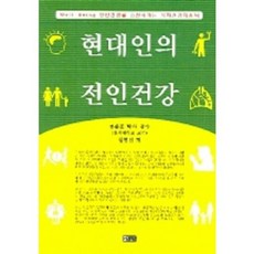 GRACE 現代人的全人健康, 沈永鎮 著/柳鍾勳 監修