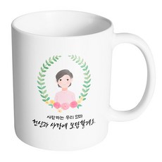 HAND-FACTORY Base Flower 媽媽 我親愛的媽媽 我會報答您的奉獻與愛 馬克杯 330ml, 內部白色, 1個