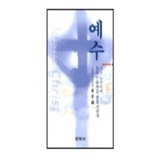 하나님의 선택, 대장간