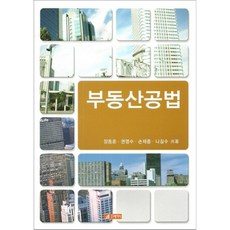 21 Cbook 不動產公法, 張東勳,權寧洙,孫在鐘,羅吉秀 共著