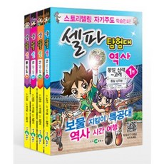 셀파 탐험대 역사 미니북 세트: 통일 신라-고려, 천재코믹스