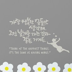 디자인엠 날개 캘리그라피 스티커, 라이트 그레이