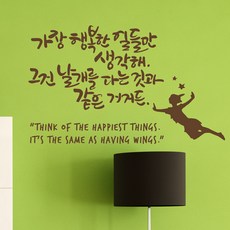 Design M 翅膀書法貼紙, 巧克力棕色