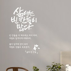 designm 生活留白藝術字貼紙, 白色