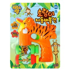 ZEUS 老虎自動泡泡槍, 混色