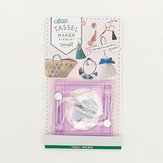 Clover 流蘇製作器 S, 單一顏色, 1個