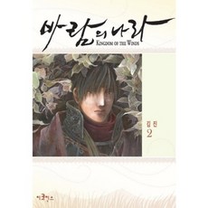 [Ecomics]風之國度2, 經濟學