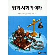 법과 사회의 이해, MJ미디어