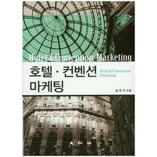 飯店會展行銷, 大王社, 元裕碩