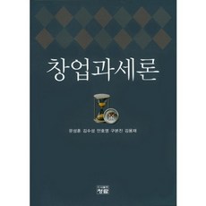 PublishingChungram 創業稅務論, 青藍, 安浩永