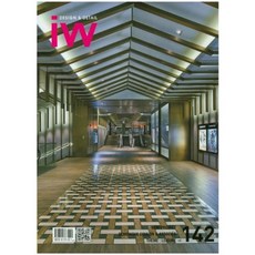 IW(Interior World). 142:Leisure, 編輯部, ARCHIWORLD
