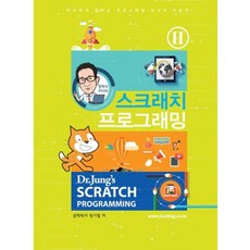 鄭博士程式設計教室 Scratch 程式設計 2：MIT 媒體實驗室提供的 Scratch 軟體, 意象工房
