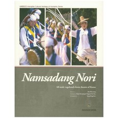 Namsadang Nori:All male vagabond clown theatre of Korea, 民俗院, 沈雨晟 著