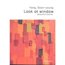 Yang Soon-young Look at window, joheungieopwideu, 楊順英 著