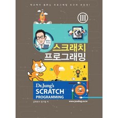 鄭博士程式設計教室 Scratch 程式設計 3, Image Works
